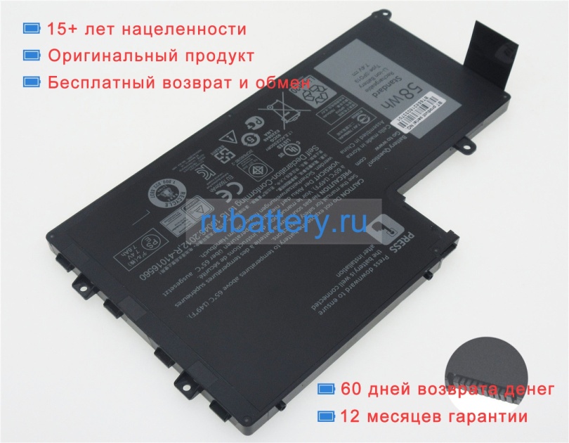 Аккумуляторы для ноутбуков dell Latitude 3450 7.4V 7600mAh - Кликните на картинке чтобы закрыть