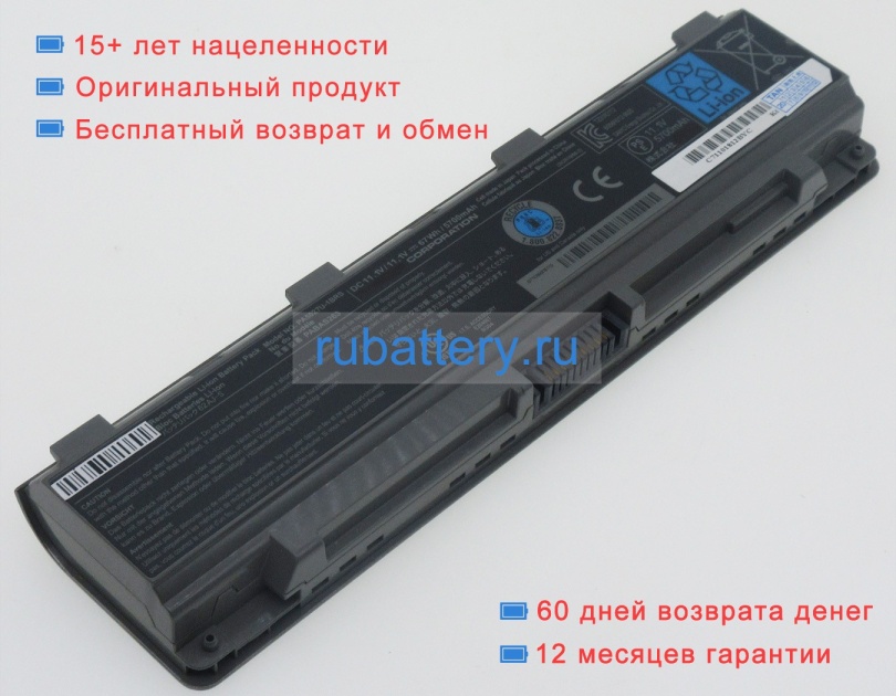 Аккумуляторы для ноутбуков toshiba Dynabook satellite b352/w2cf 11.1V 5700mAh - Кликните на картинке чтобы закрыть