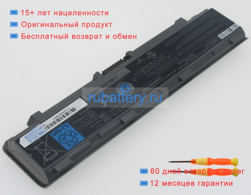 Toshiba Pa5027u-1brs 11.1V 5700mAh аккумуляторы - Кликните на картинке чтобы закрыть