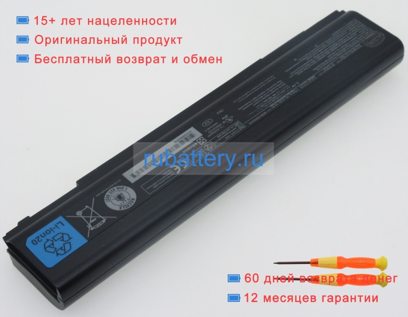 Toshiba Pa5162u-1brs 10.8V 5800mAh аккумуляторы - Кликните на картинке чтобы закрыть