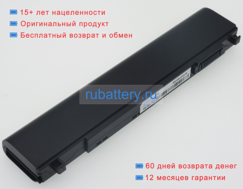 Toshiba Pabas280 10.8V 5800mAh аккумуляторы - Кликните на картинке чтобы закрыть