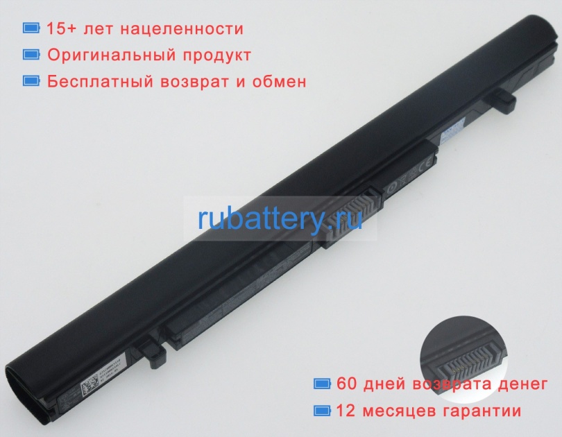 Toshiba P000697540 14.8V 2800mAh аккумуляторы - Кликните на картинке чтобы закрыть