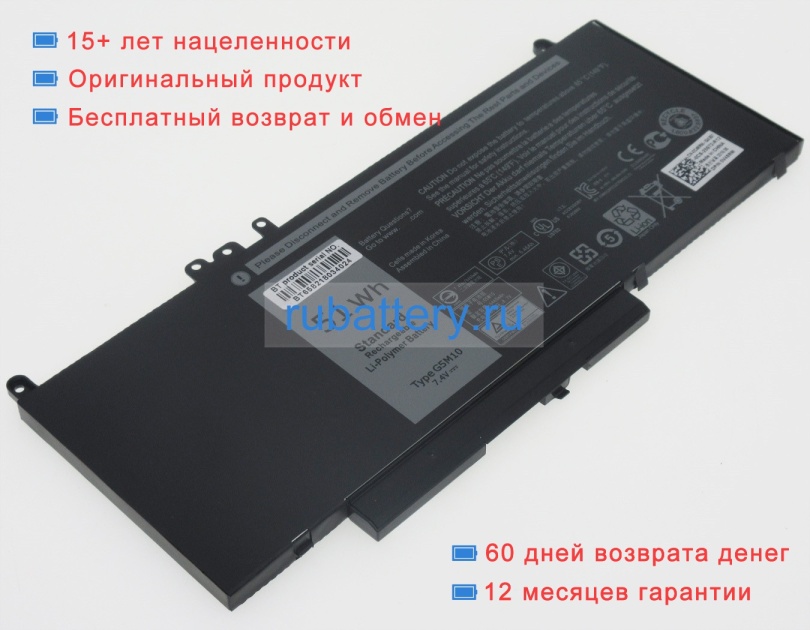 Dell 8v5gx 7.4V 6800mAh аккумуляторы - Кликните на картинке чтобы закрыть
