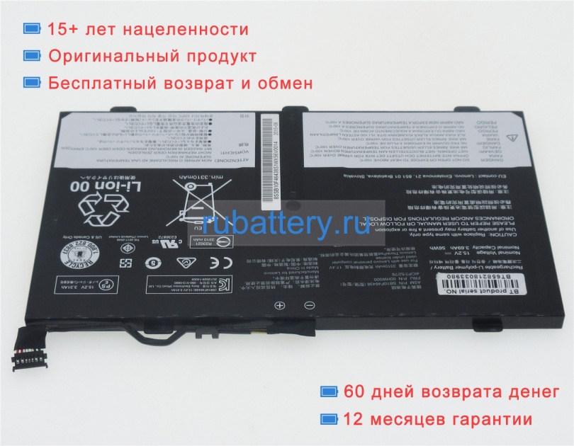 Аккумуляторы для ноутбуков lenovo 20dm0004cd 14.8V 3785mAh - Кликните на картинке чтобы закрыть