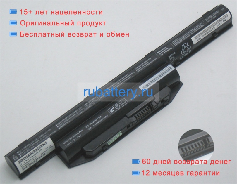 Аккумуляторы для ноутбуков fujitsu Lifebook a544(m75a1nc) 10.8V 2100mAh - Кликните на картинке чтобы закрыть