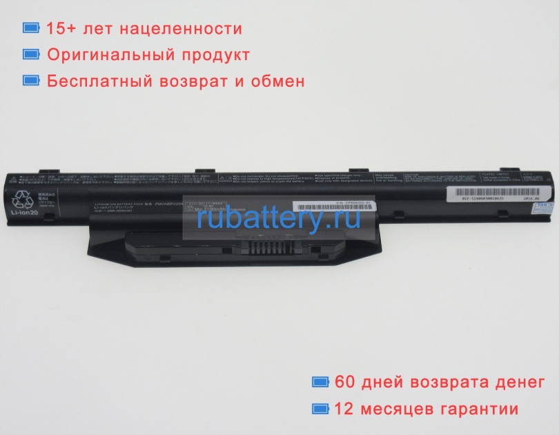 Fujitsu Fpcbp404ap 10.8V 2100mAh аккумуляторы - Кликните на картинке чтобы закрыть