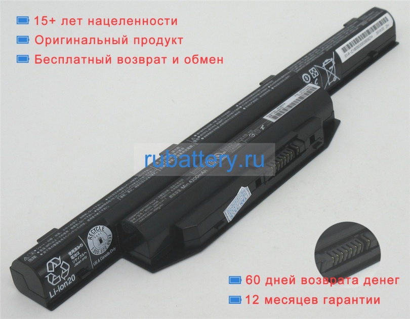 Fujitsu Cp629458 10.8V 4500mAh аккумуляторы - Кликните на картинке чтобы закрыть