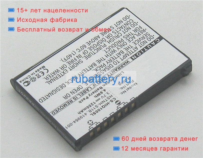 Hp Hstnh-s11b 3.7V 1250mAh аккумуляторы - Кликните на картинке чтобы закрыть