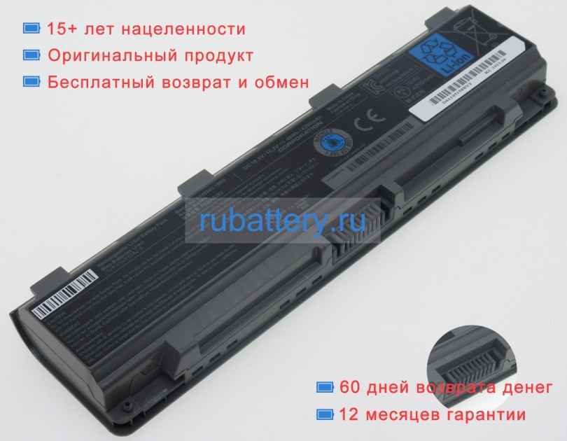 Аккумуляторы для ноутбуков toshiba C50d-a-10e 10.8V 4200mAh - Кликните на картинке чтобы закрыть