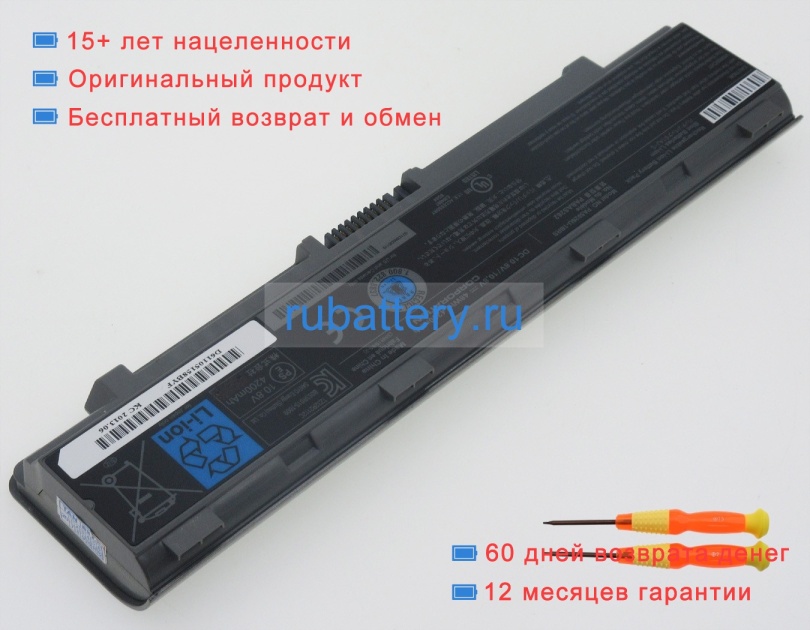 Toshiba Pspkfa-049001 10.8V 4200mAh аккумуляторы - Кликните на картинке чтобы закрыть