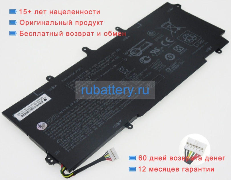 Hp 722236-2c1 11.1V 4000mAh аккумуляторы - Кликните на картинке чтобы закрыть