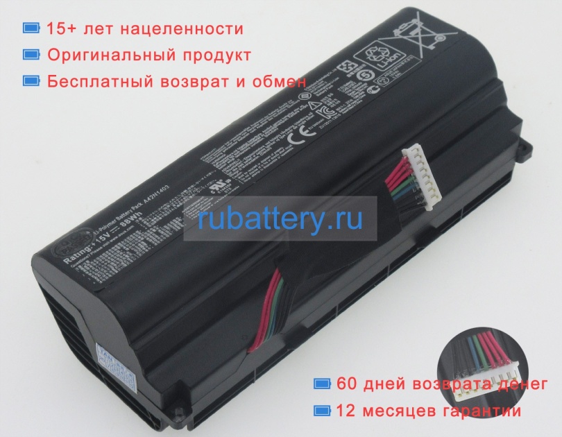 Аккумуляторы для ноутбуков asus Rog g751jl-t7029h 15V 5800mAh - Кликните на картинке чтобы закрыть
