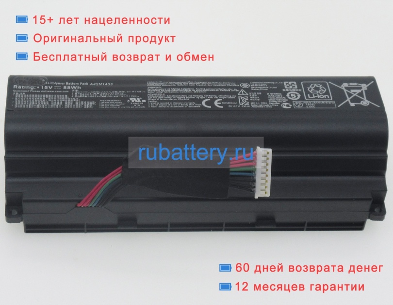 Аккумуляторы для ноутбуков asus Rog g751jt-t7012h 15V 5800mAh - Кликните на картинке чтобы закрыть