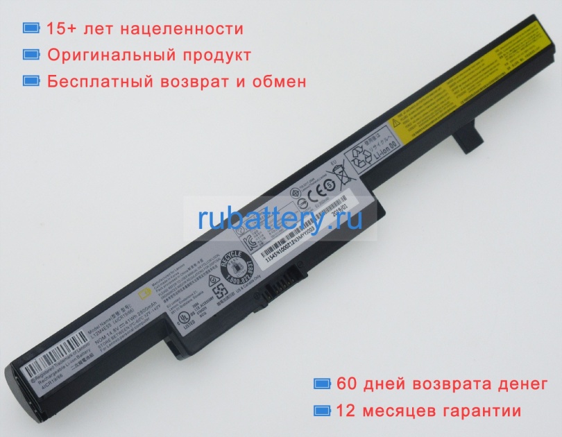 Аккумуляторы для ноутбуков lenovo Ideapad 305-14ibd 14.4V 2900mAh - Кликните на картинке чтобы закрыть