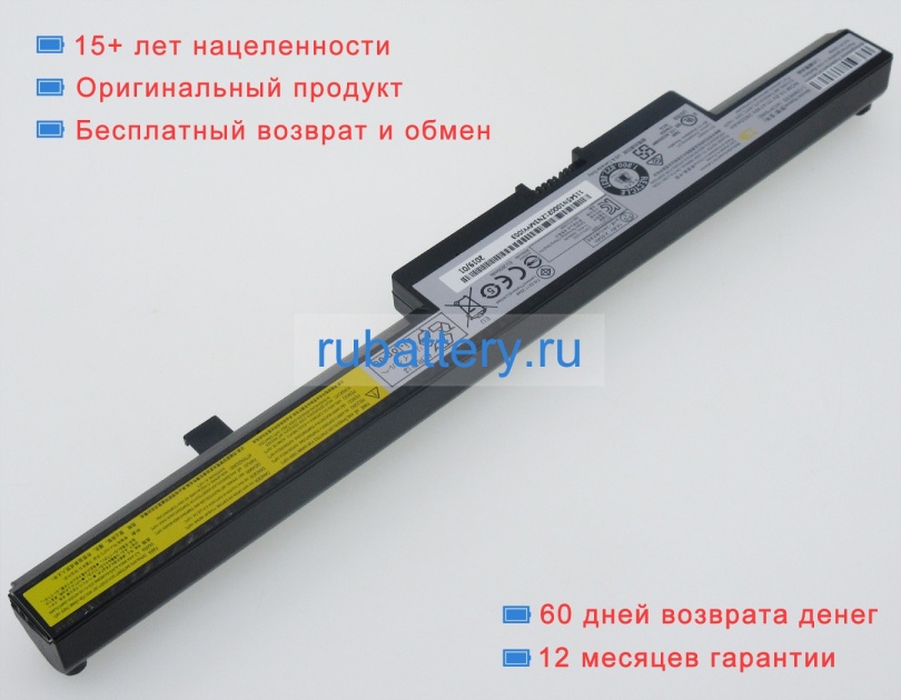 Аккумуляторы для ноутбуков lenovo B50-70 14.4V 2900mAh - Кликните на картинке чтобы закрыть