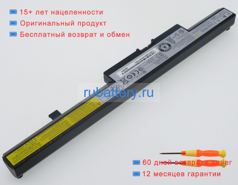 Lenovo 121500242 14.4V 2900mAh аккумуляторы - Кликните на картинке чтобы закрыть