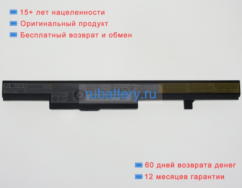 Lenovo 5b10k10196 14.4V 2900mAh аккумуляторы - Кликните на картинке чтобы закрыть