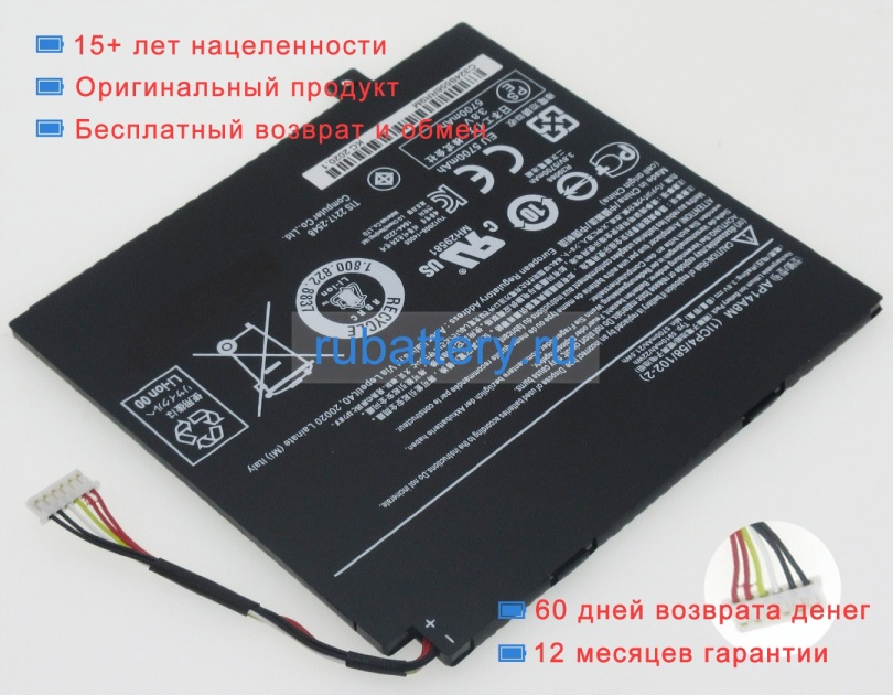 Acer 1icp4/58/102-2 3.8V 5910mAh аккумуляторы - Кликните на картинке чтобы закрыть