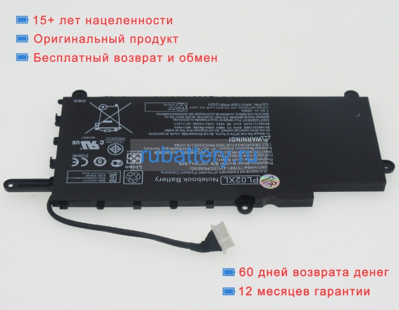 Hp 751875-001 7.6V 3800mAh аккумуляторы - Кликните на картинке чтобы закрыть