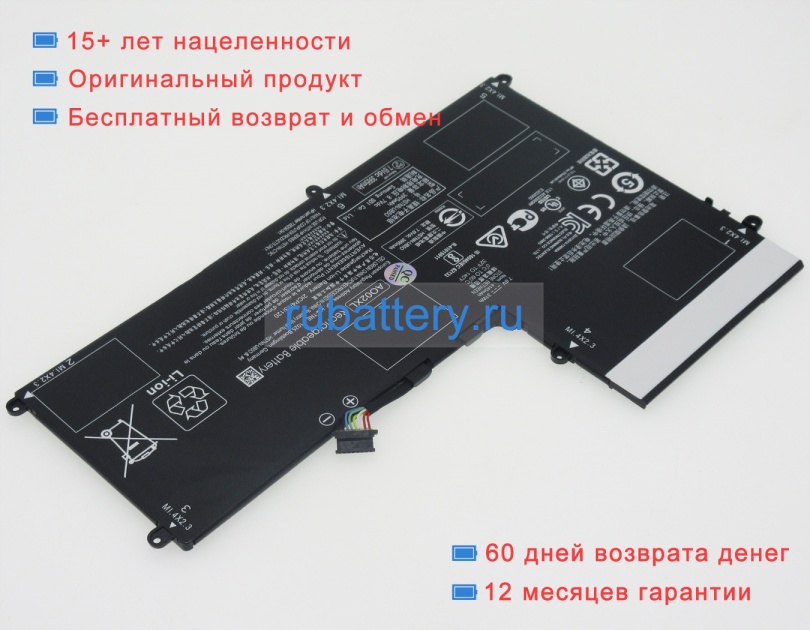 Hp Hstnn-lb5o 7.4V 3995mAh аккумуляторы - Кликните на картинке чтобы закрыть