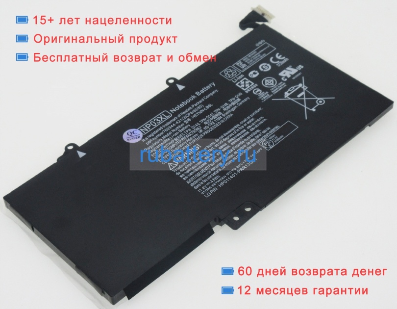 Аккумуляторы для ноутбуков hp Envy x360 15-u232nd 11.4V 3720mAh - Кликните на картинке чтобы закрыть