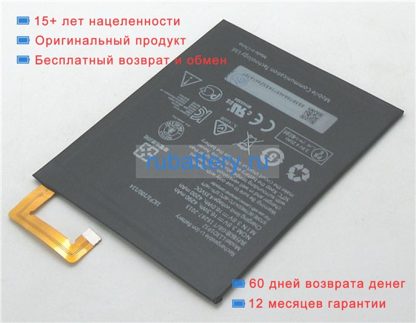 Аккумуляторы для ноутбуков lenovo A5500-h 3.8V 4290mAh - Кликните на картинке чтобы закрыть