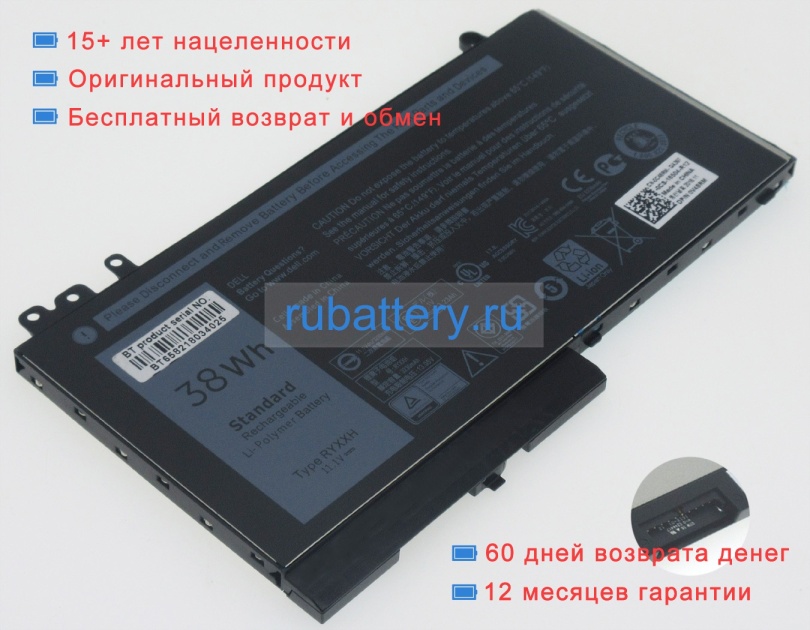 Аккумуляторы для ноутбуков dell Latitude e5450 e5450-nl-sb7 11.1V 3454mAh - Кликните на картинке чтобы закрыть