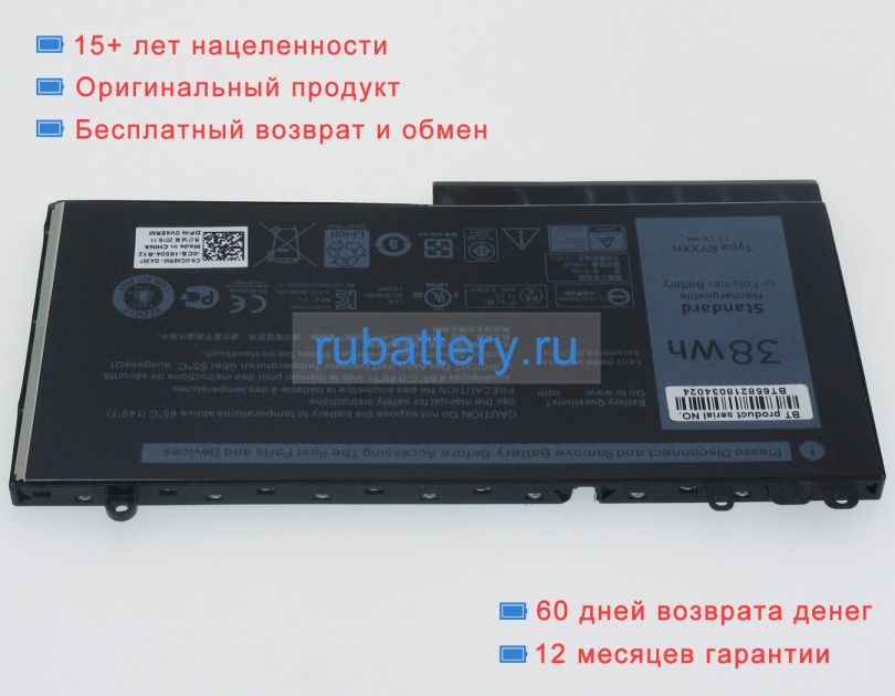 Dell 0vy9nd 11.1V 3454mAh аккумуляторы - Кликните на картинке чтобы закрыть