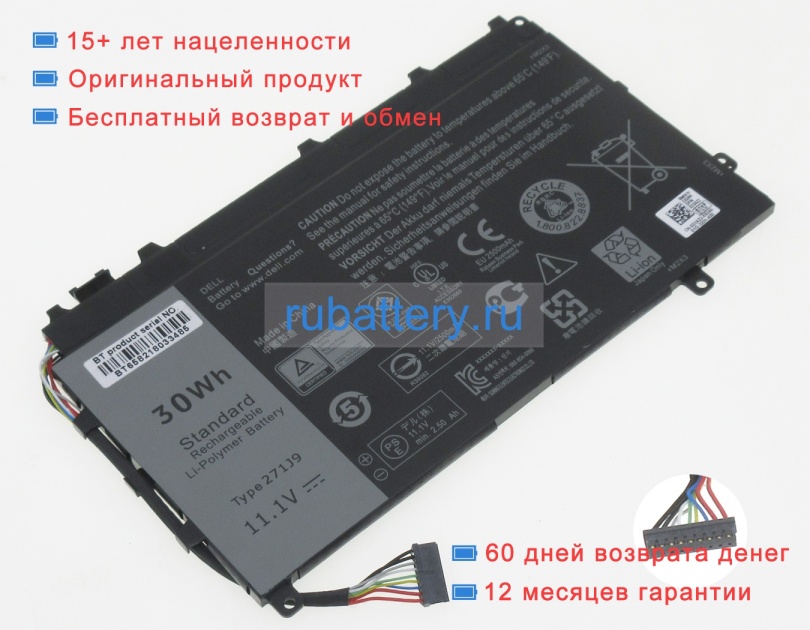 Dell 271j9 11.1V 2700mAh аккумуляторы - Кликните на картинке чтобы закрыть