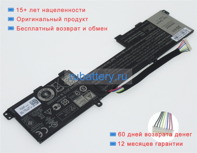 Аккумуляторы для ноутбуков dell Latitude 13 7350 keyboard dock 7.4V 2700mAh - Кликните на картинке чтобы закрыть