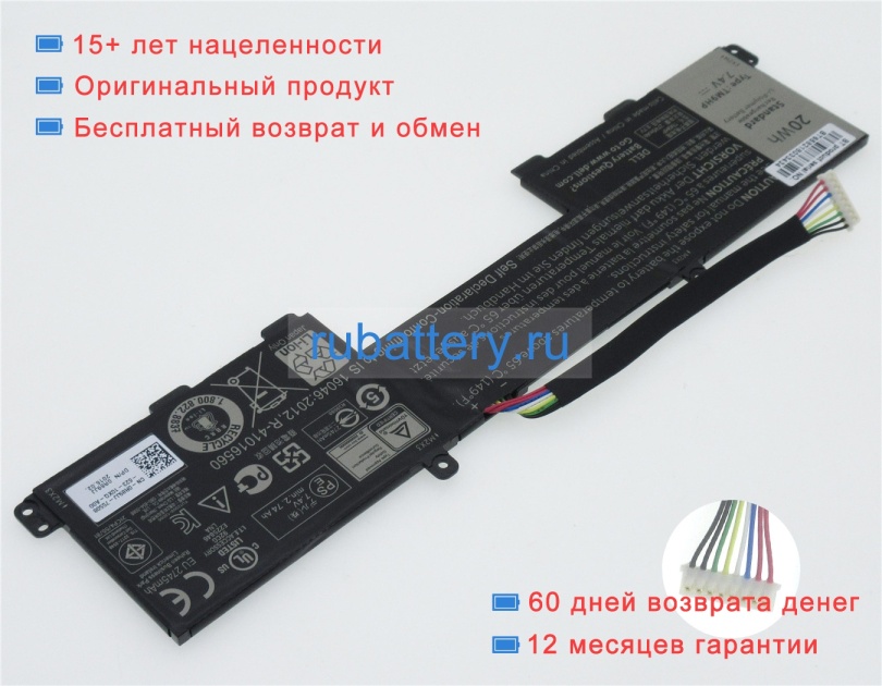 Dell 8k1vj 7.4V 2700mAh аккумуляторы - Кликните на картинке чтобы закрыть