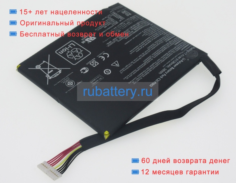 Asus C21-p1801 7.4V 5136mAh аккумуляторы - Кликните на картинке чтобы закрыть
