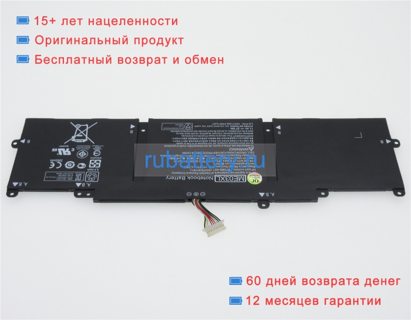 Hp Tpn-q155 11.4V 3130mAh аккумуляторы - Кликните на картинке чтобы закрыть