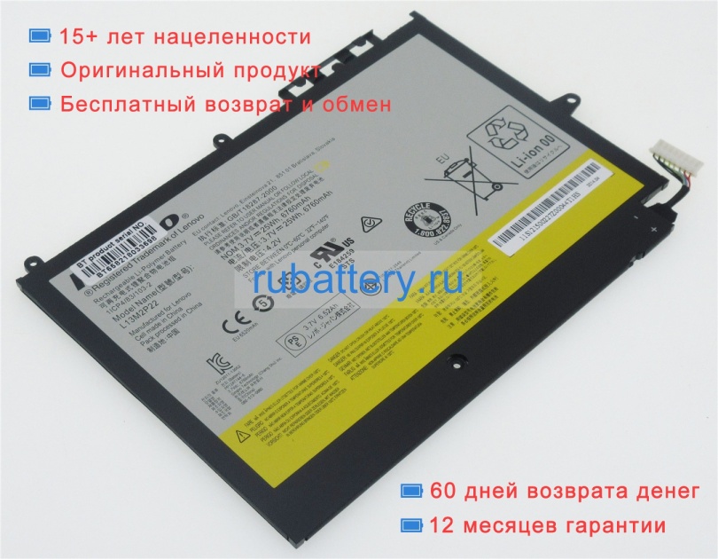 Аккумуляторы для ноутбуков lenovo Miix 3-1030 3.7V 6760mAh - Кликните на картинке чтобы закрыть