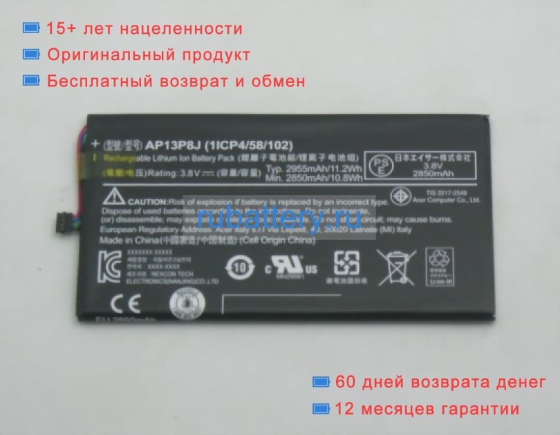 Acer Kt.0010g.005 3.8V 2955mAh аккумуляторы - Кликните на картинке чтобы закрыть