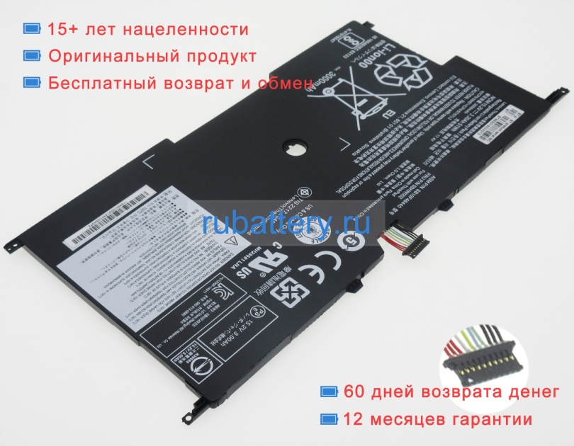 Аккумуляторы для ноутбуков lenovo Thinkpad x1 carbon(20bt-t0039au) 15.2V 3355mAh - Кликните на картинке чтобы закрыть