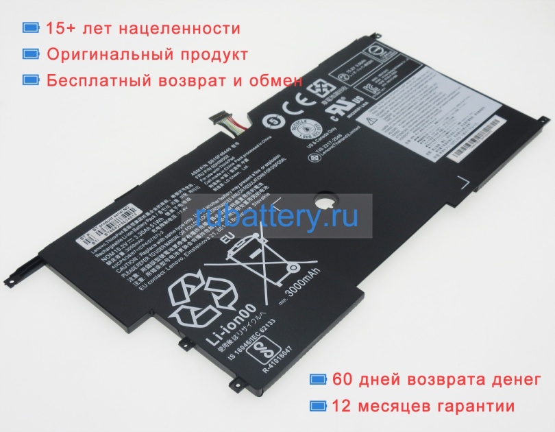 Аккумуляторы для ноутбуков lenovo Thinkpad x1 carbon(20a7008wjp) 15.2V 3355mAh - Кликните на картинке чтобы закрыть