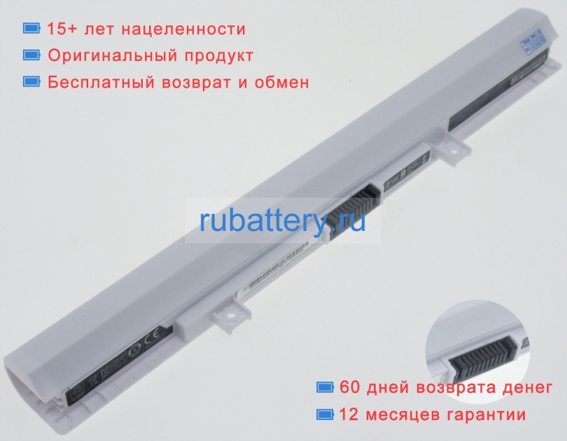 Аккумуляторы для ноутбуков toshiba Satellite c55-b5272 14.8V 2800mAh - Кликните на картинке чтобы закрыть