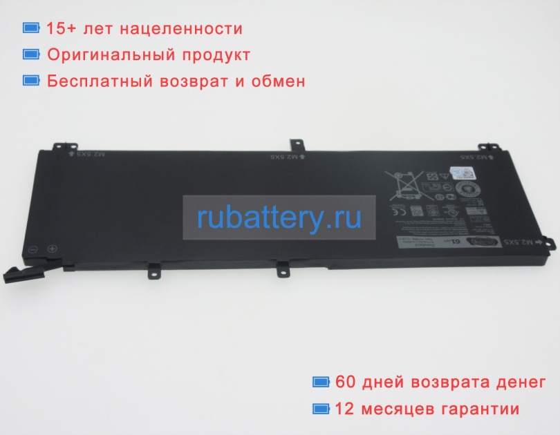 Dell Totrm 11.1V 5500mAh аккумуляторы - Кликните на картинке чтобы закрыть