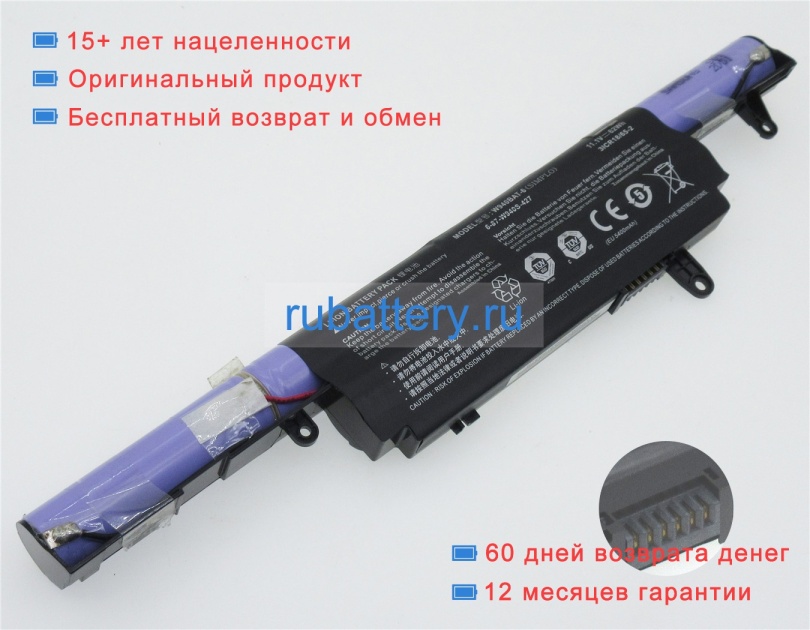 Clevo 6-87-w940s-42f1-p 11.1V 5600mAh аккумуляторы - Кликните на картинке чтобы закрыть