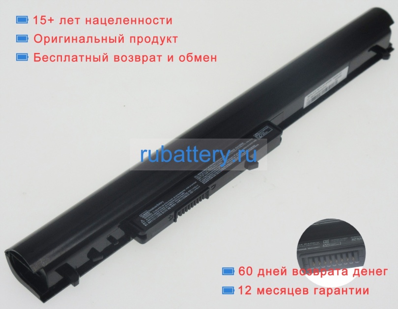 Аккумуляторы для ноутбуков hp 15-g094sa 14.8V 2620mAh - Кликните на картинке чтобы закрыть