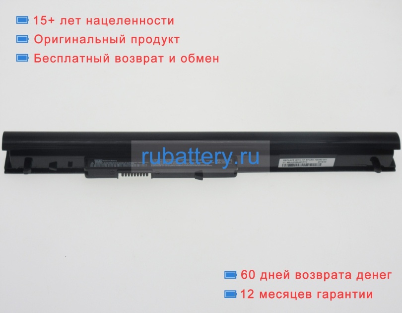 Аккумуляторы для ноутбуков hp 14-r113tu 14.8V 2620mAh - Кликните на картинке чтобы закрыть