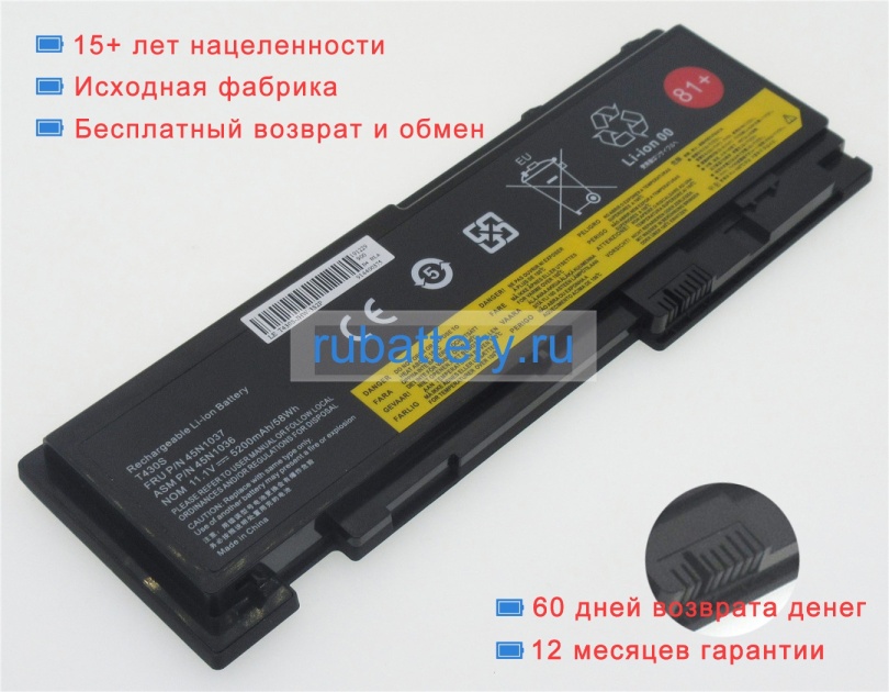 Lenovo 45n1143 11.1V 5200mAh аккумуляторы - Кликните на картинке чтобы закрыть
