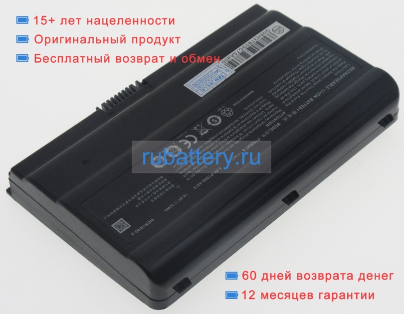 Аккумуляторы для ноутбуков eurocom Sky x7c i9-9900k 14.8V 5500mAh - Кликните на картинке чтобы закрыть