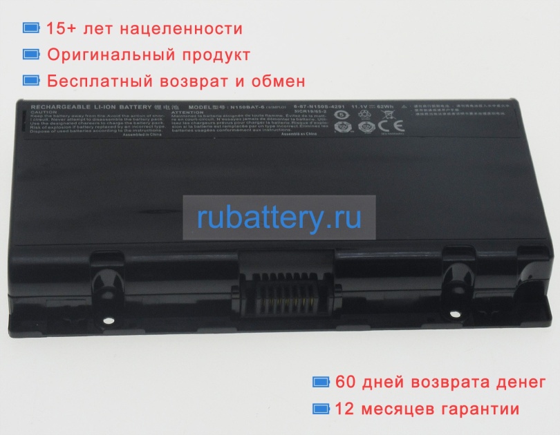 Аккумуляторы для ноутбуков eluktronics N151rf1 11.1V 5585mAh - Кликните на картинке чтобы закрыть