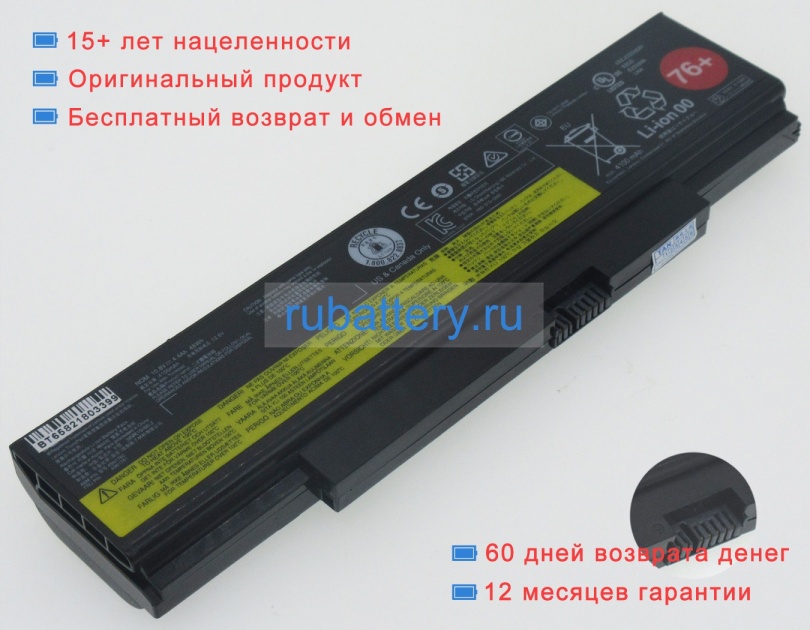 Аккумуляторы для ноутбуков lenovo Thinkpad e560 20evcto1ww 10.8V 4400mAh - Кликните на картинке чтобы закрыть