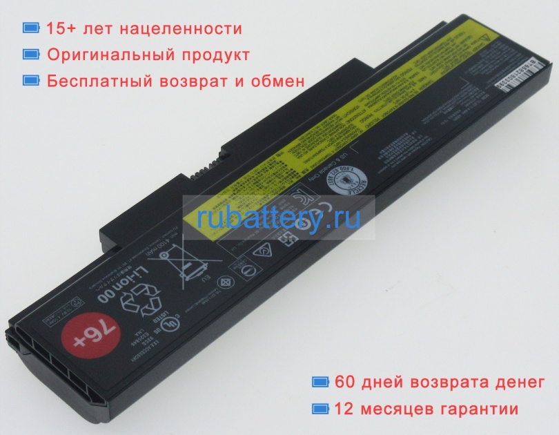 Аккумуляторы для ноутбуков lenovo E560-1jcd 10.8V 4400mAh - Кликните на картинке чтобы закрыть