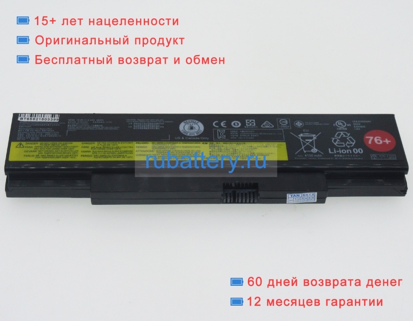 Аккумуляторы для ноутбуков lenovo E560-1jcd 10.8V 4400mAh - Кликните на картинке чтобы закрыть