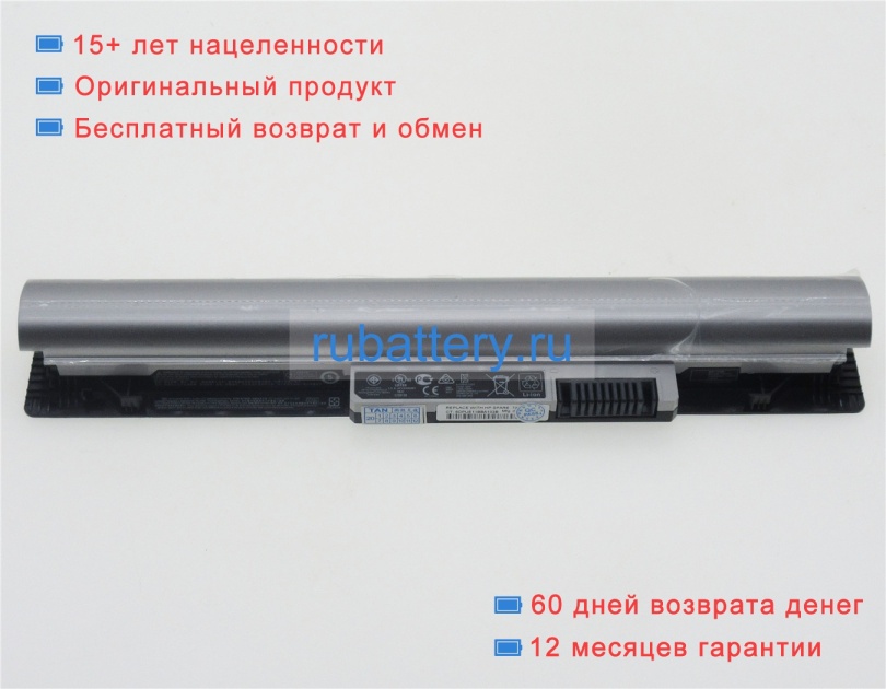 Аккумуляторы для ноутбуков hp 210 g1(g1p69av) 10.8V 3180mAh - Кликните на картинке чтобы закрыть