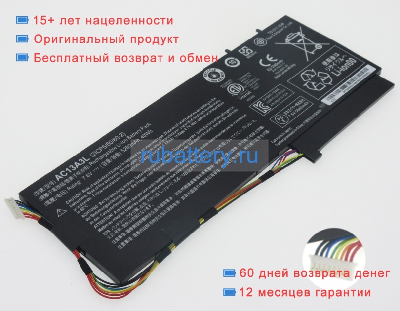 Acer Kt-1252 7.6V 5280mAh аккумуляторы - Кликните на картинке чтобы закрыть